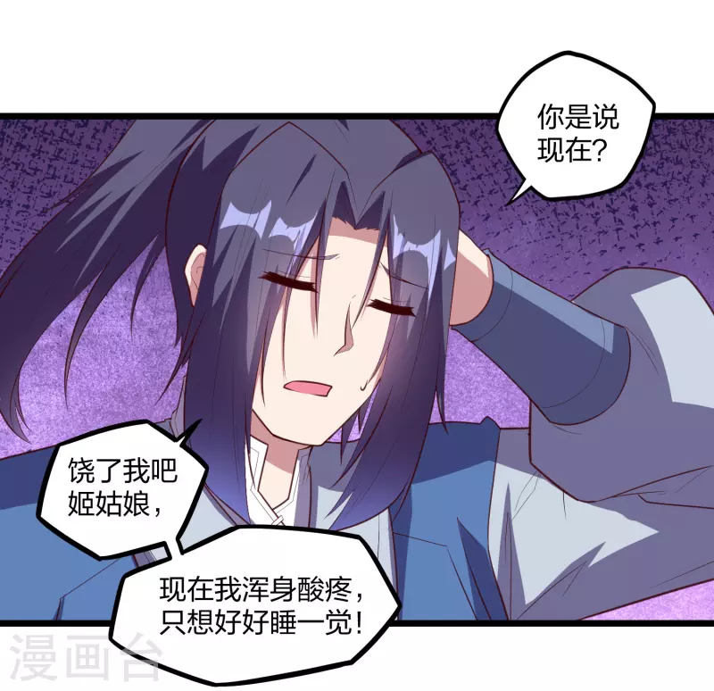 第210话 终於出来了！5