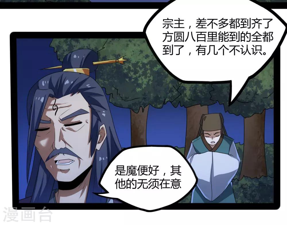 第82话 英雄救美10