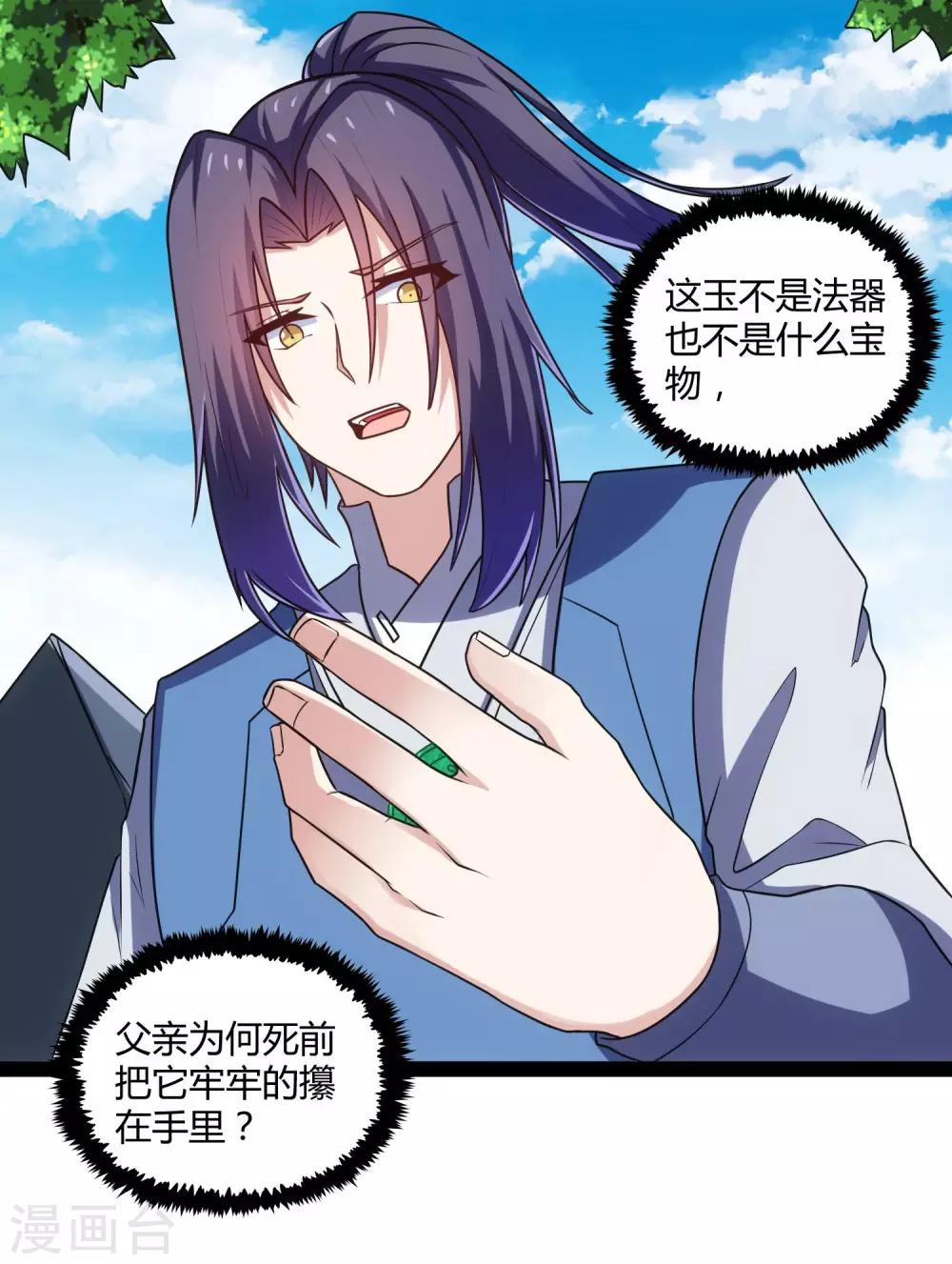 第103话 石门後面是什麽？3