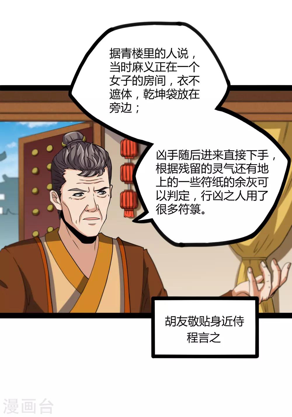 第27话 最後一击17