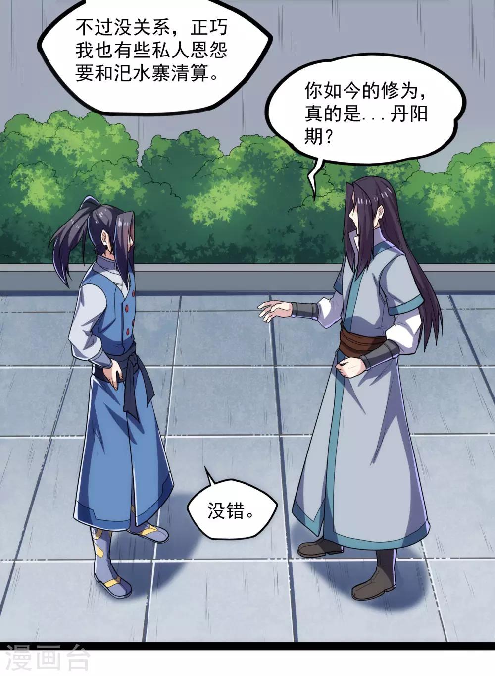 第89话 原谅？15