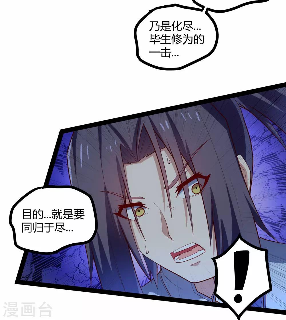 第128话 同归於尽8
