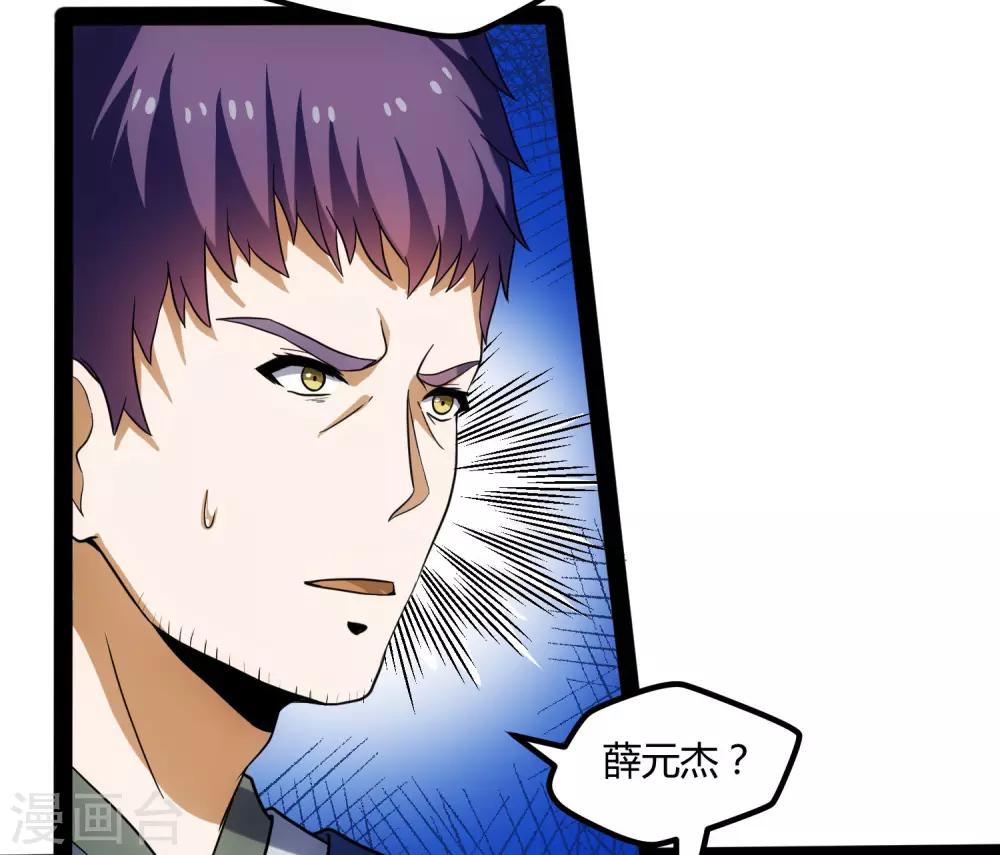第55话 你只有三年时间9