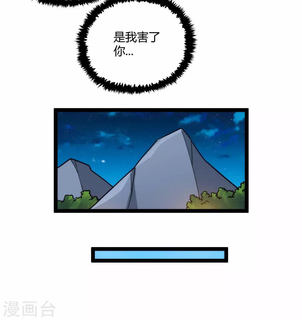 第102话 故人已去23