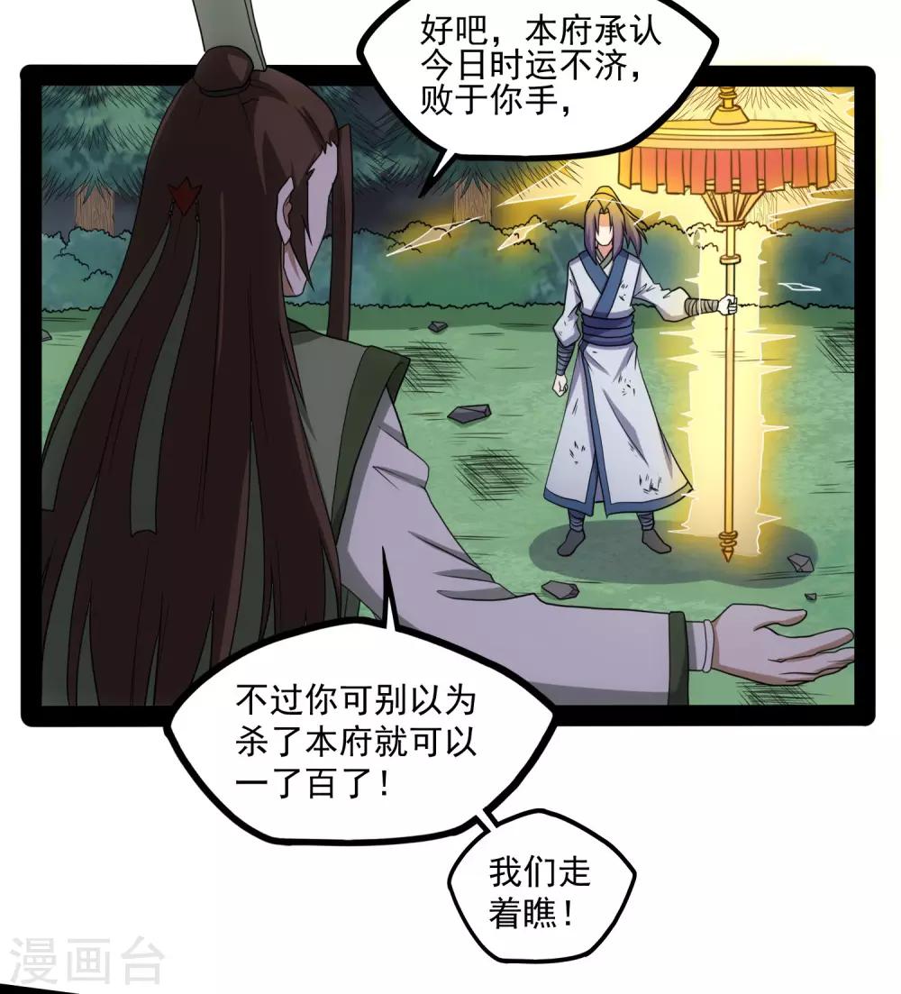 第76话 失败31