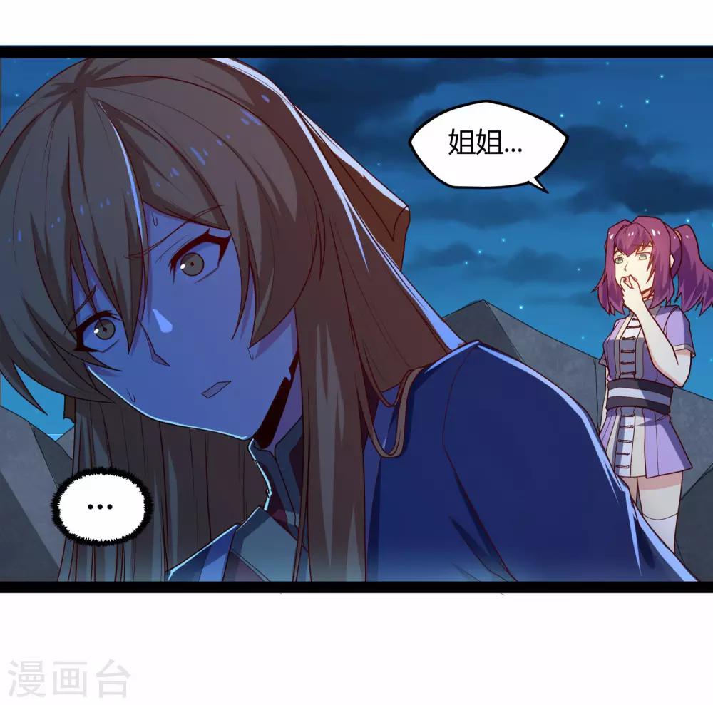 第94话 他一直在我身边27