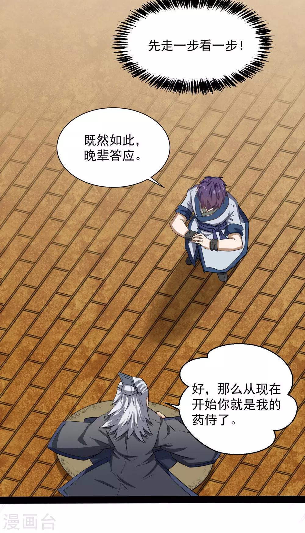 第39话 一条人命7
