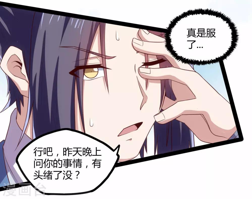 第117话 双修？13