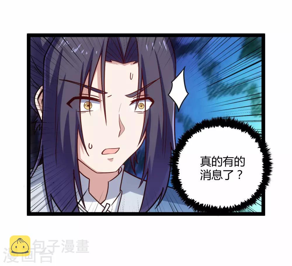 第104话 奇遇28