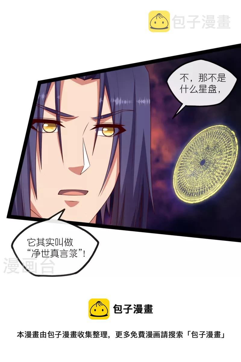 第269话 秦烈志在必得28