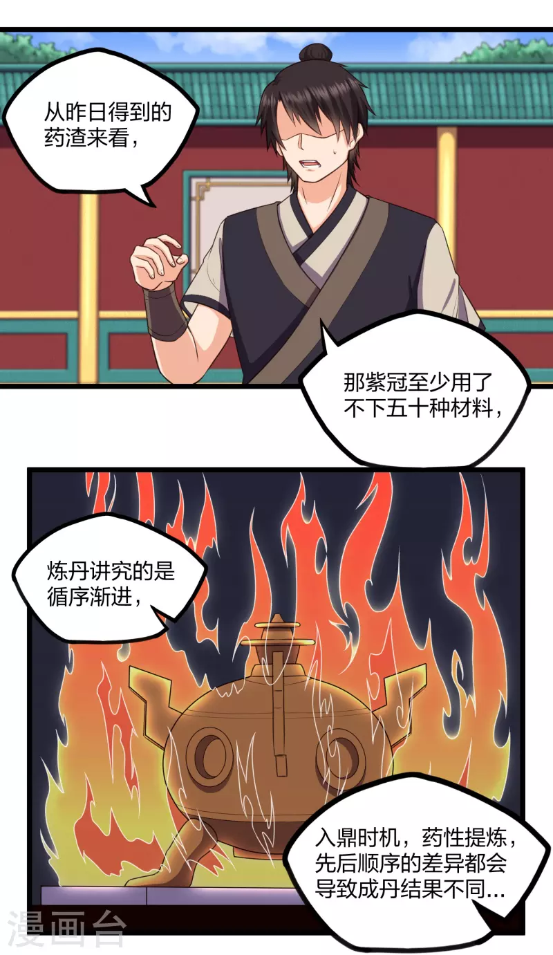 第247话 误会？3