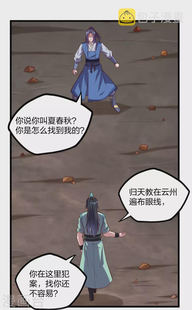 第198话 凶多吉少14