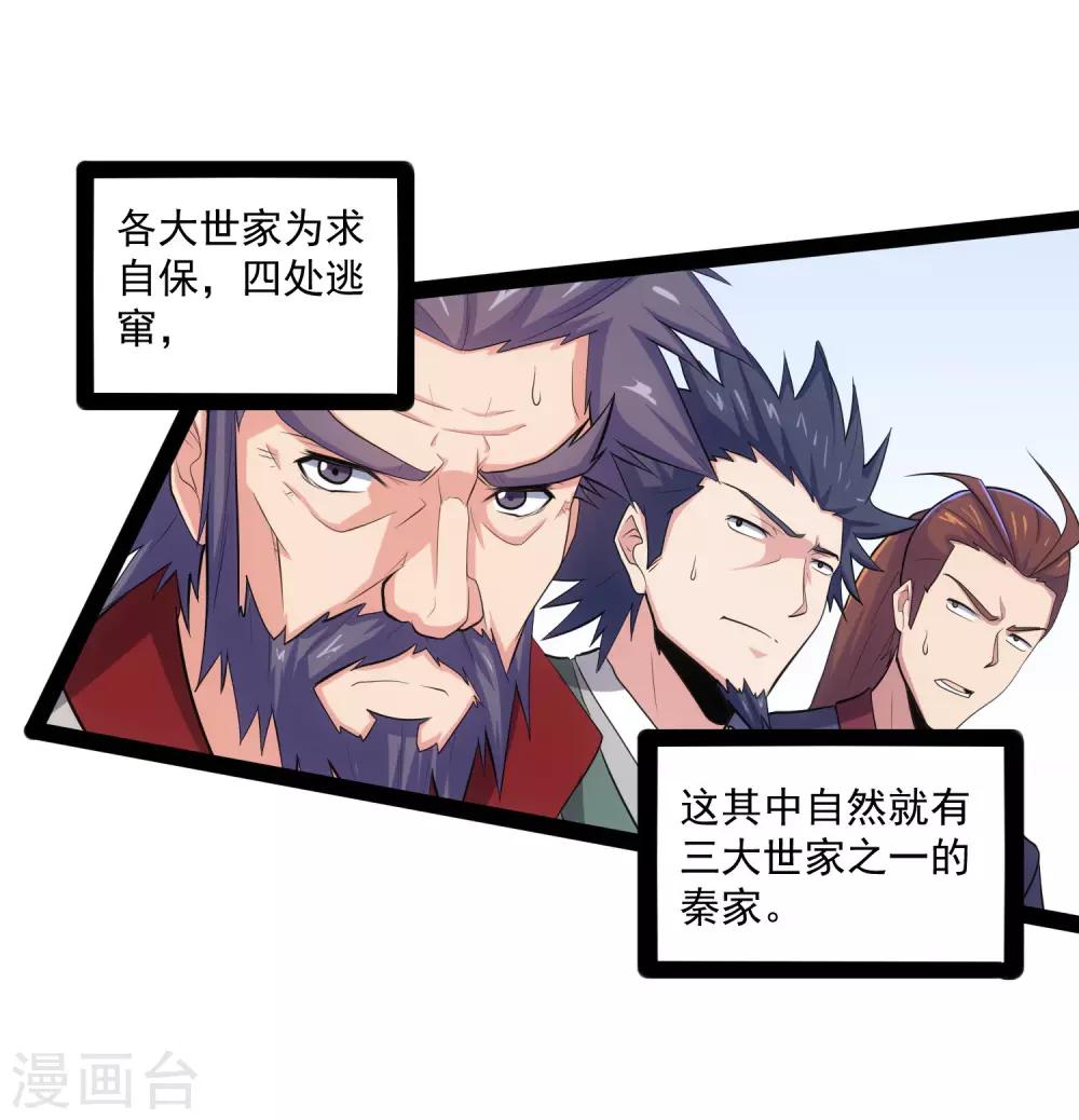第86话 保你平安17