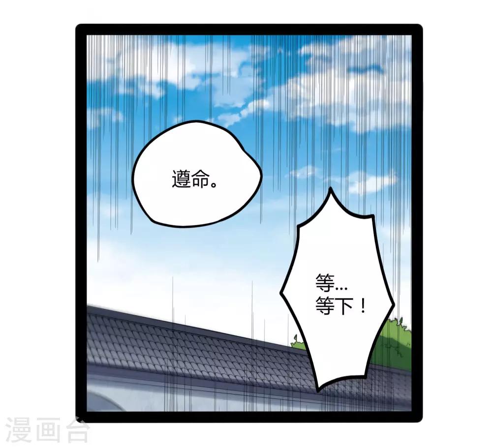 第54话 上门送死29