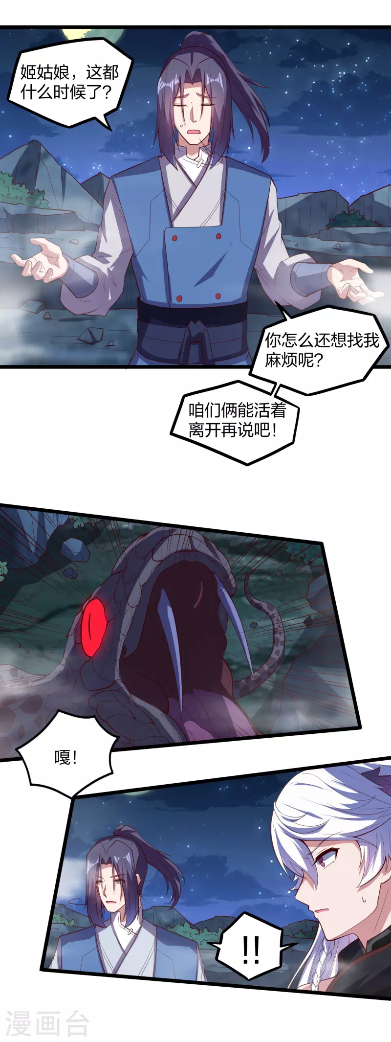 第200话 共同御敌16