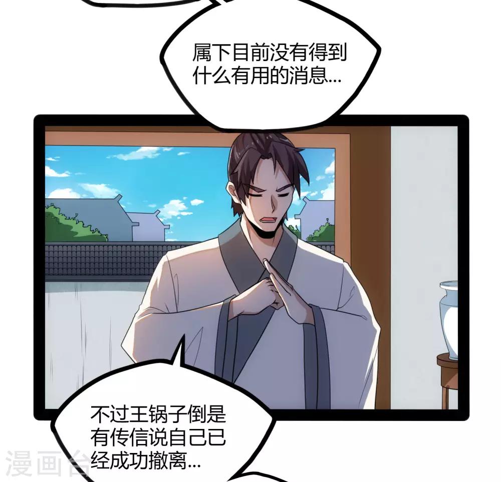 第58话 大难不死6