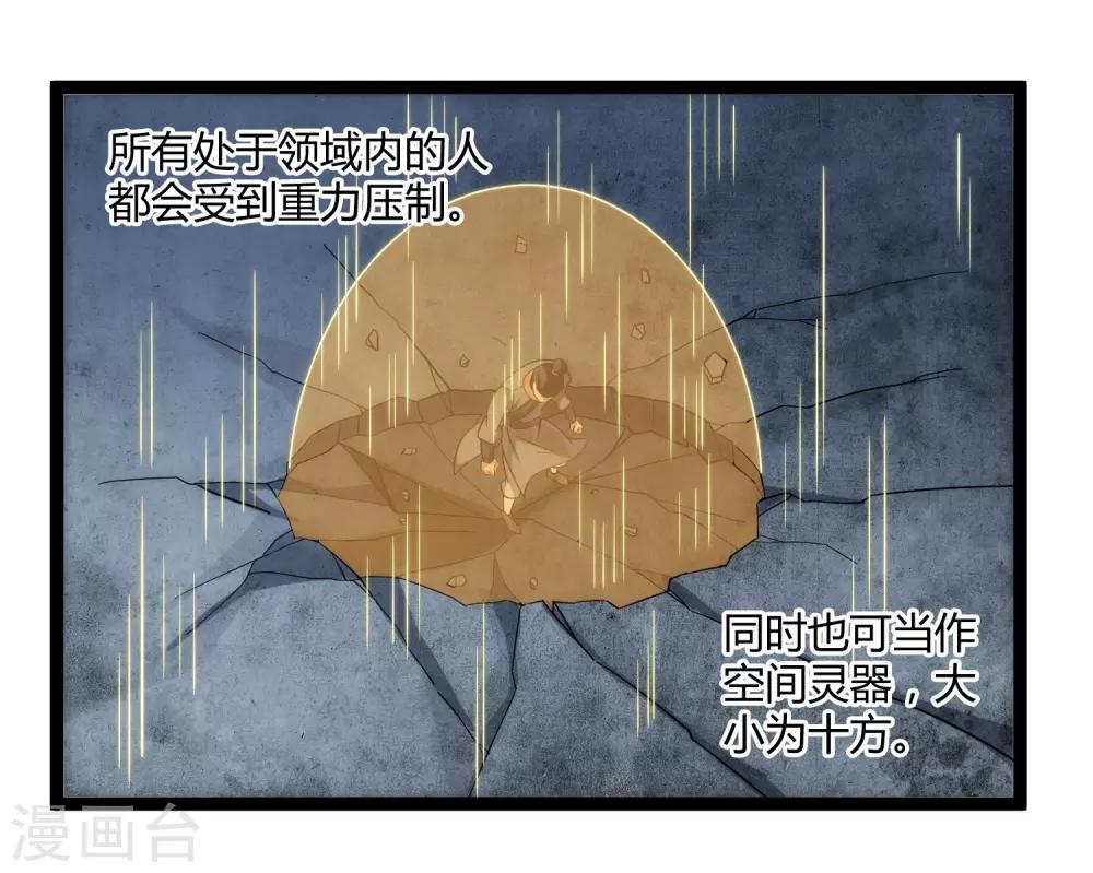 第104话 奇遇15