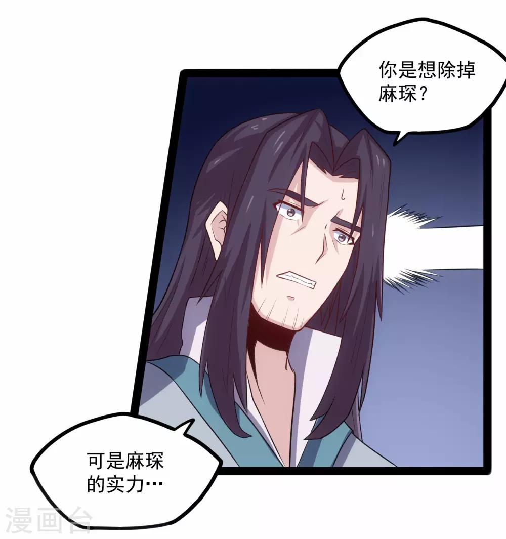 第90话 行凶8