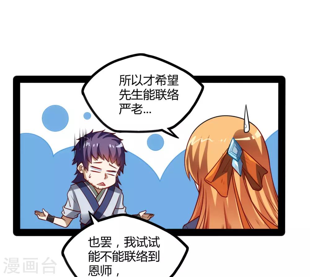 第61话 沐小姐来了25