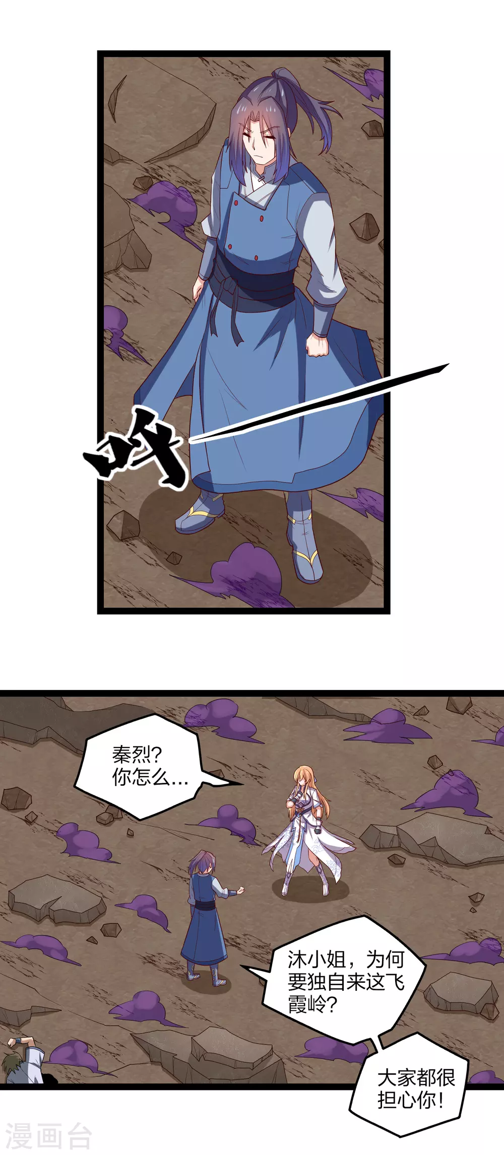 第174话 五洲地图7