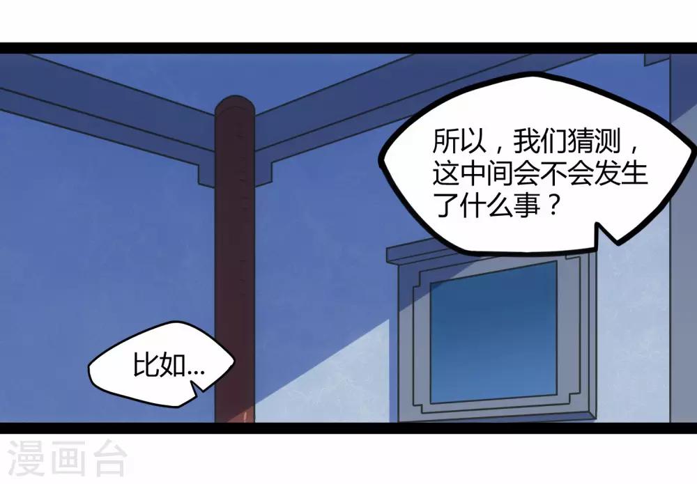 第105话 理智分析8