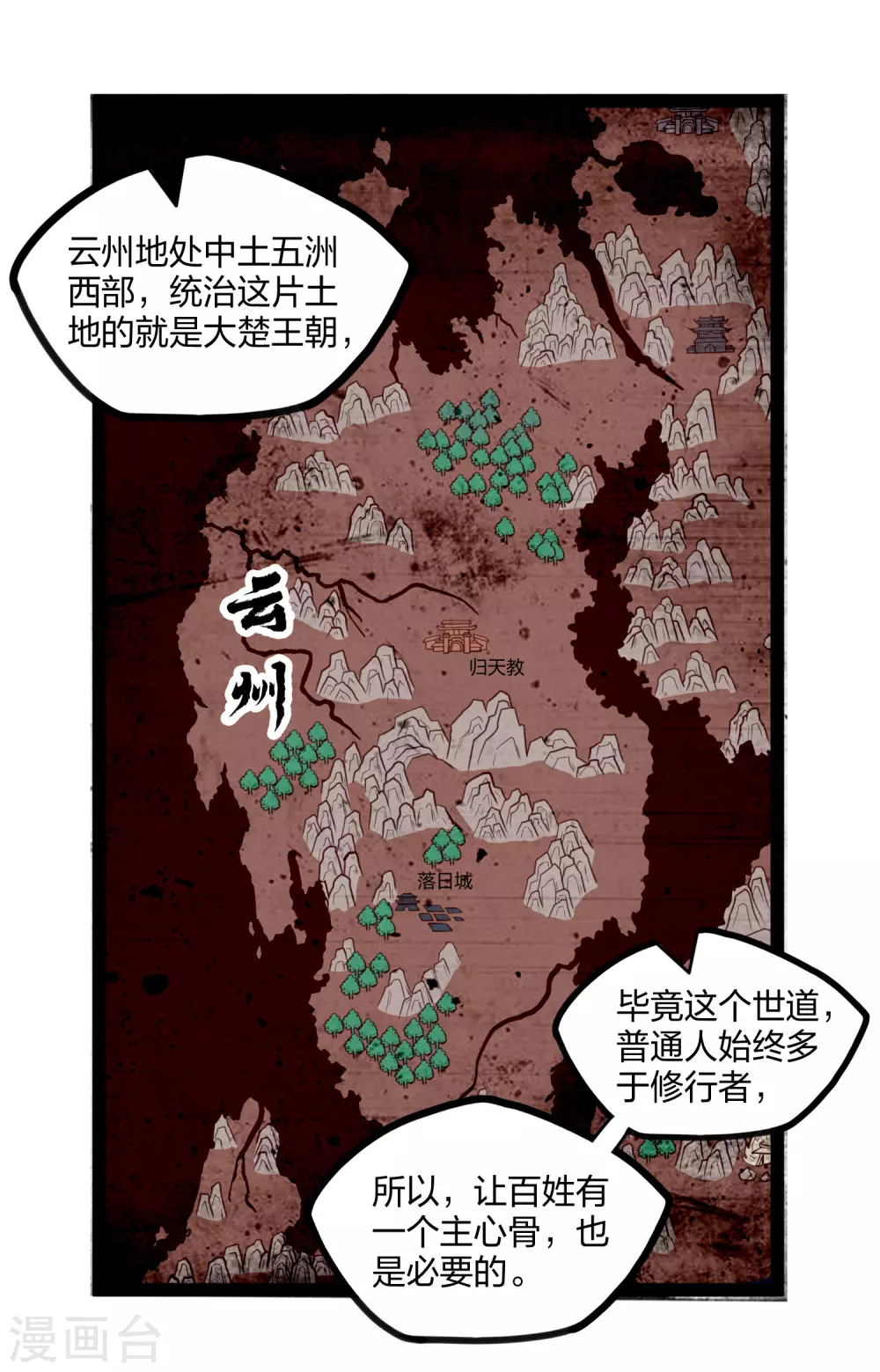 第195话 请求支援13