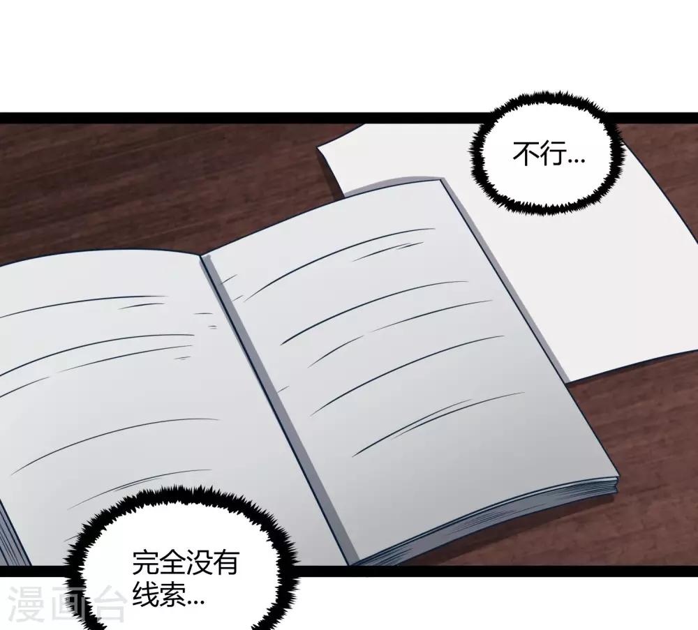第103话 石门後面是什麽？8