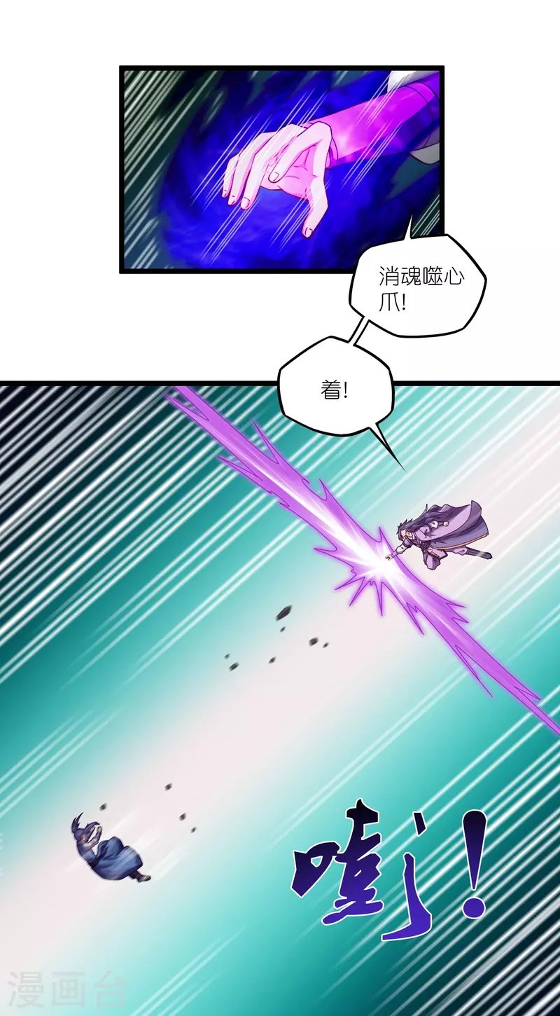 第264话 秦烈大战修罗王2