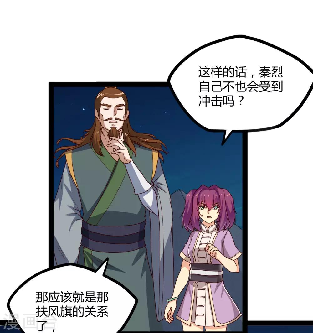 第96话 胜负已定13