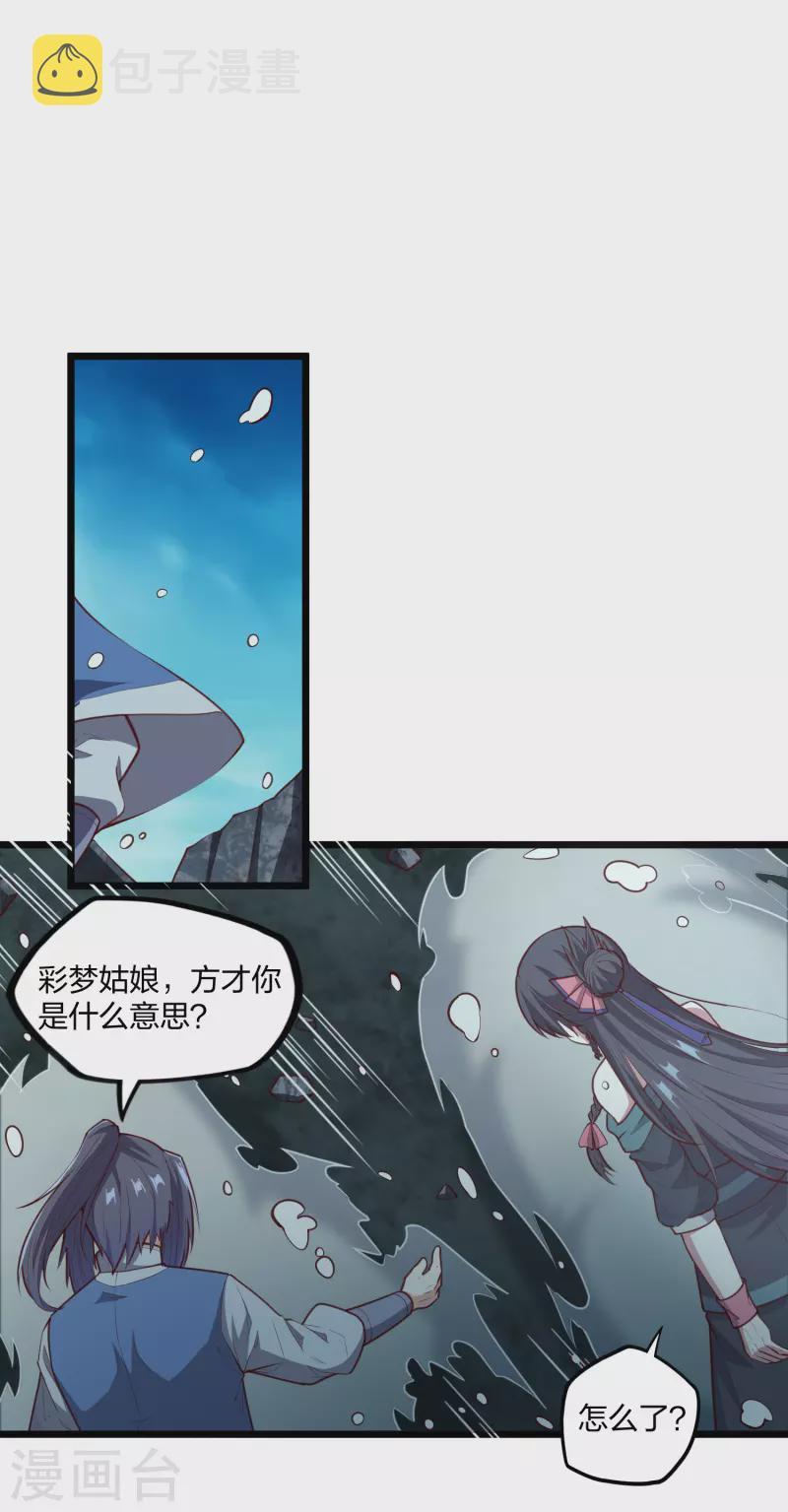 第220话 夏春秋！6