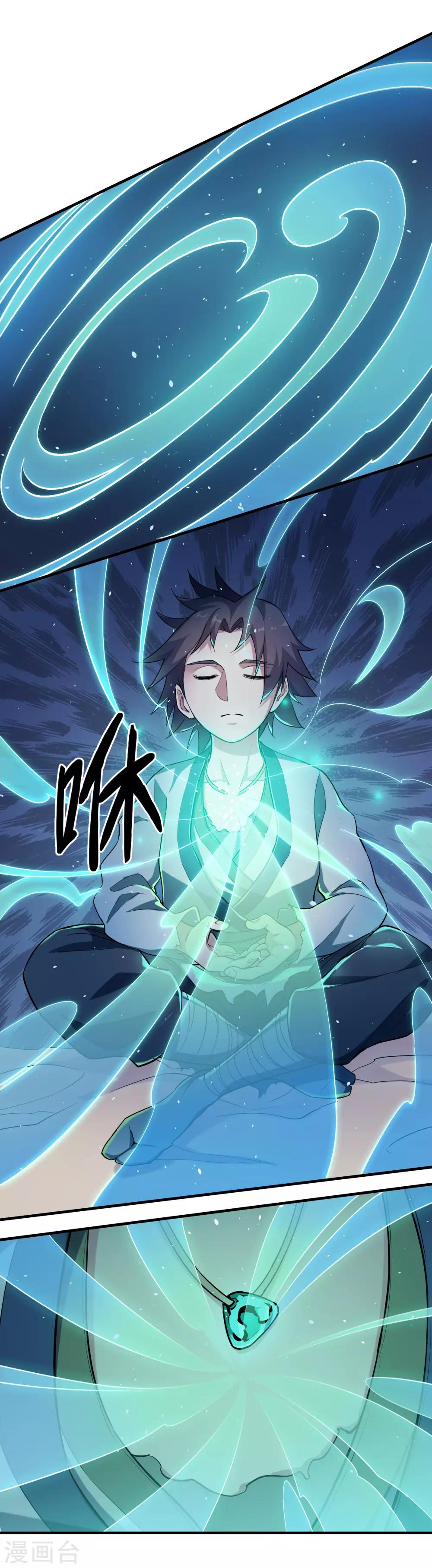 第1话 秦烈15