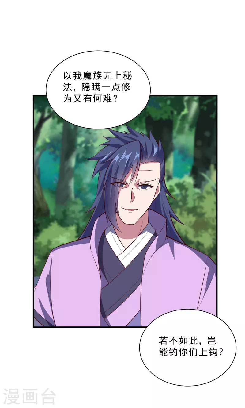 第222话 姬月维护秦烈15