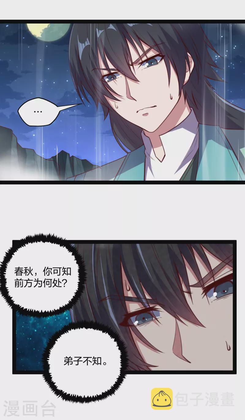 第202话 真的要变天了吗？9