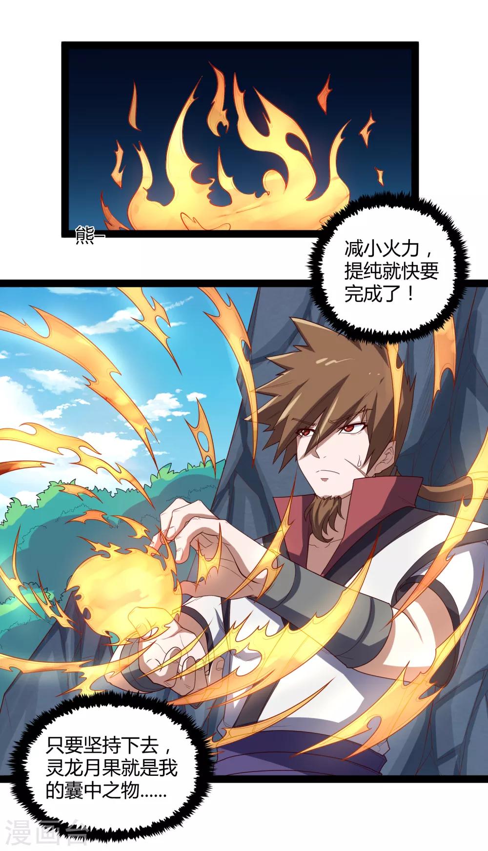 第156话 青色光芒23