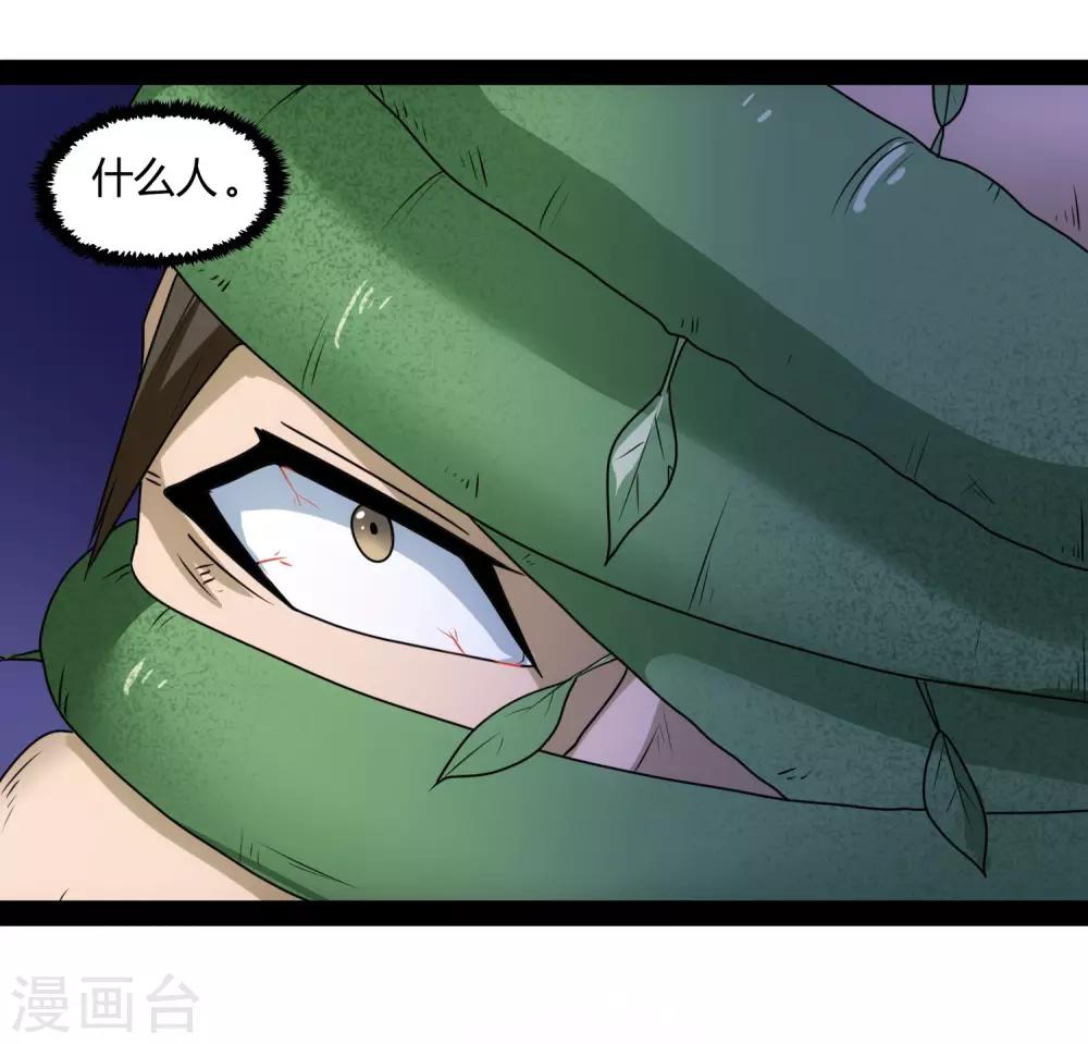 第82话 英雄救美35