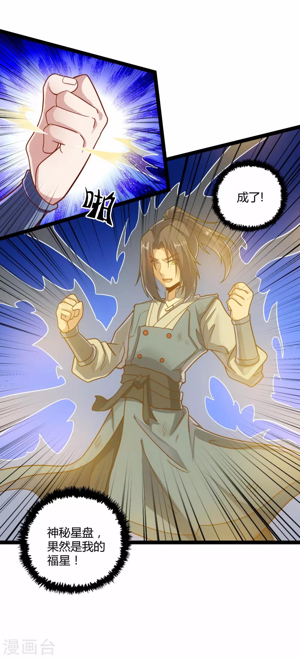 第100话 招你爲官6