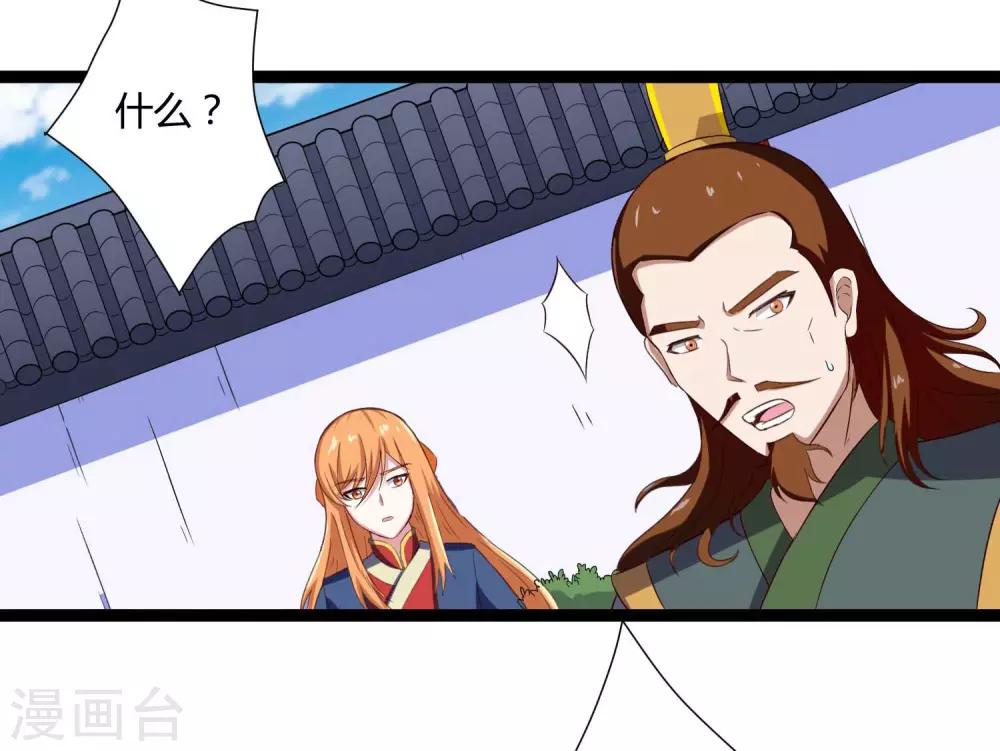 第30话 神丹妙药17