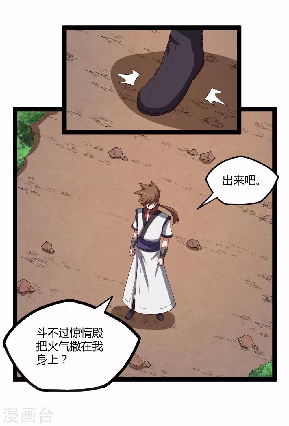 第158话 半路拦截8