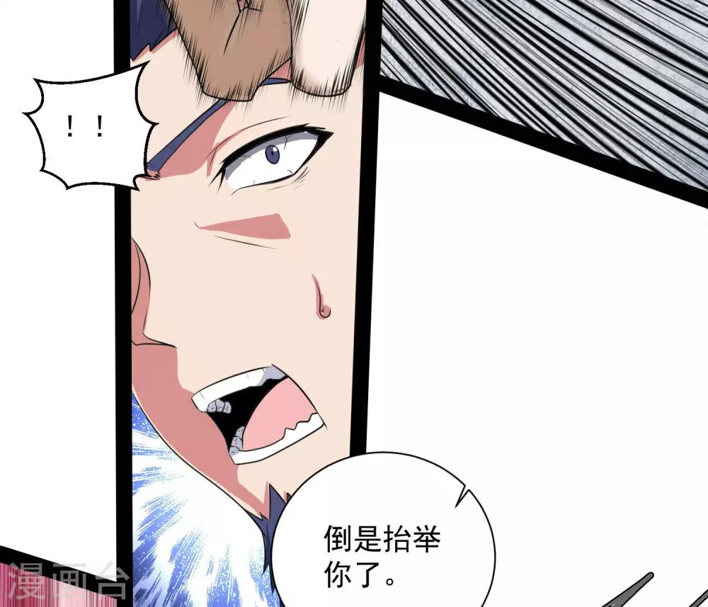 第37话 毫发无损14