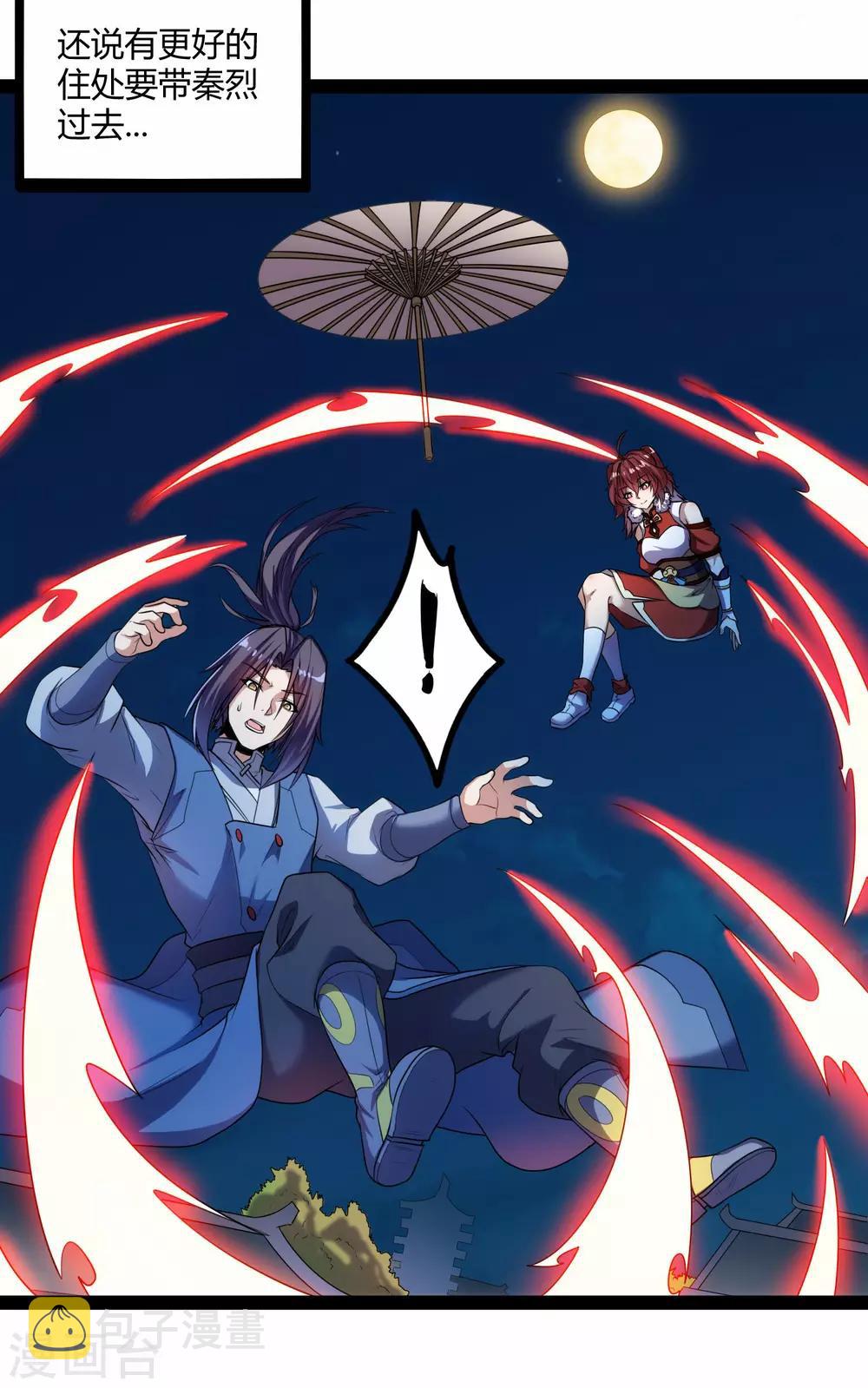 第116话 恩人27