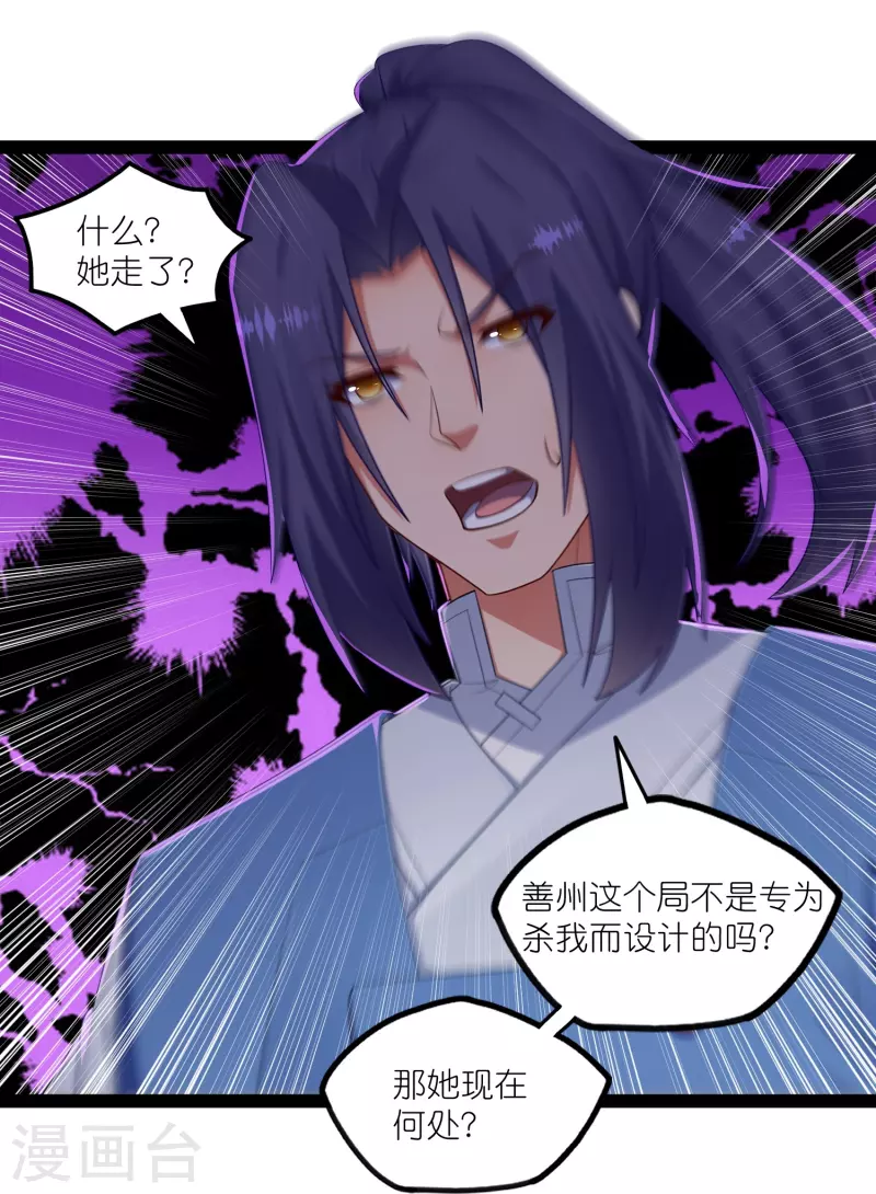 第267话 禹鸿云好计谋15