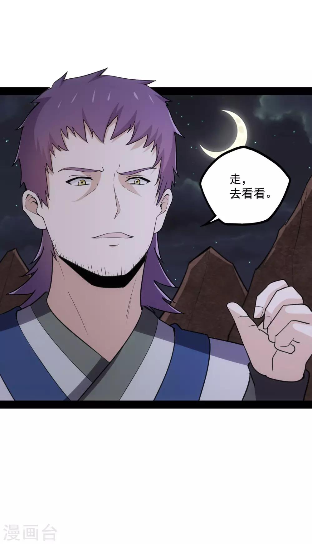 第69话 有你在，我放心34