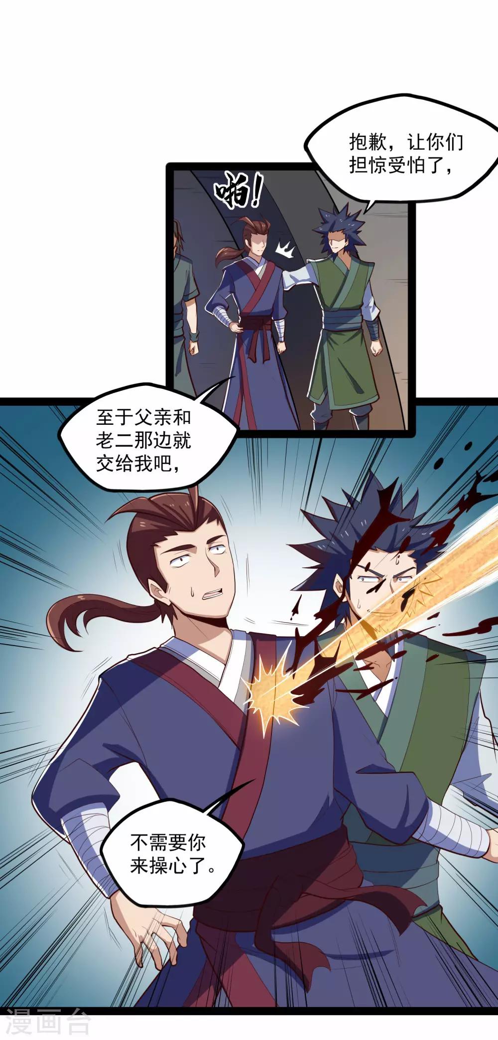 第87话 灭族24