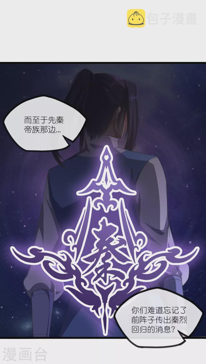 第276话 八方汇聚，暗流涌动33