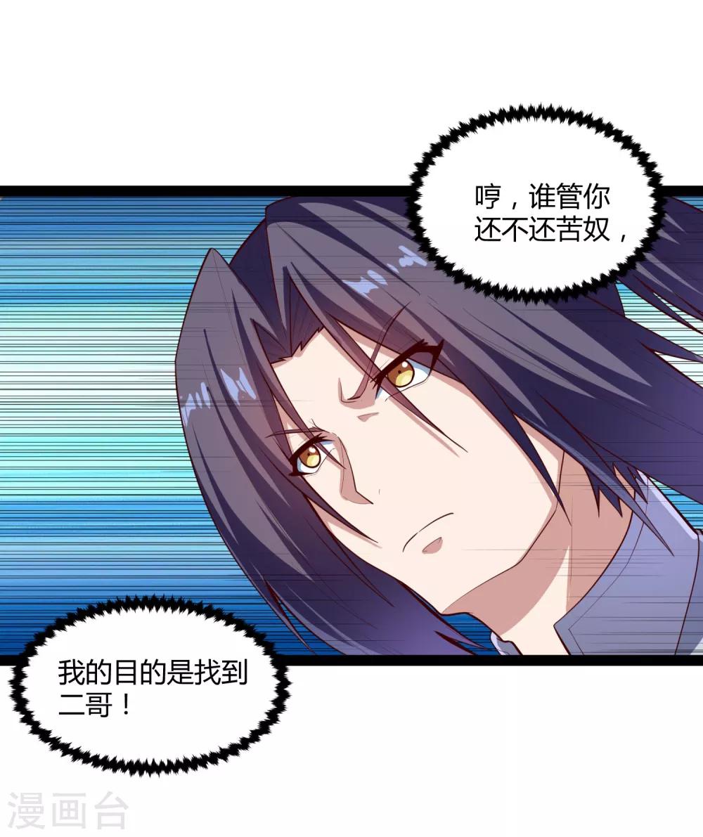 第137话 让他11