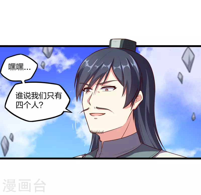 第236话 丫头身陷危险19