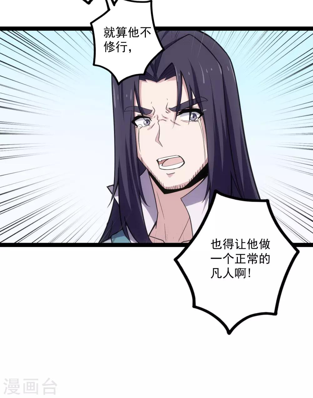 第65话 二哥的烦恼23