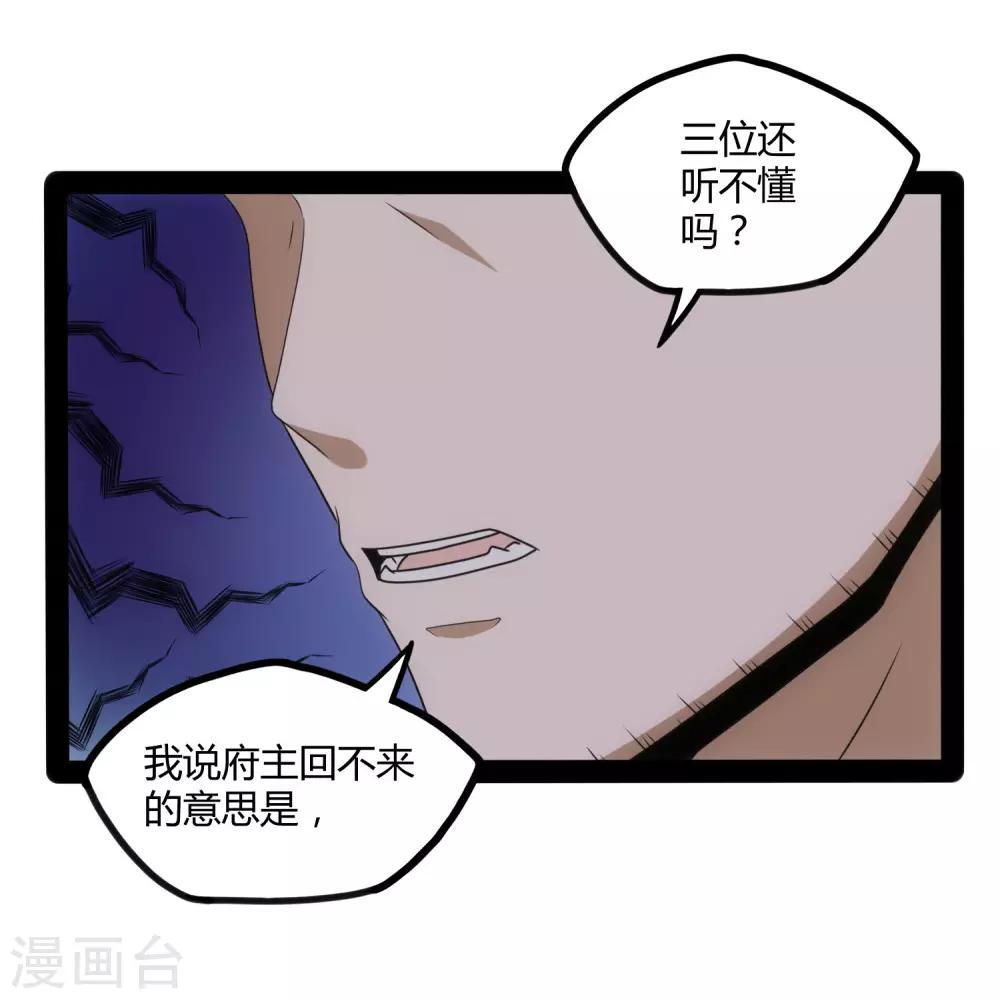 第80话 你到底是什麽人？30