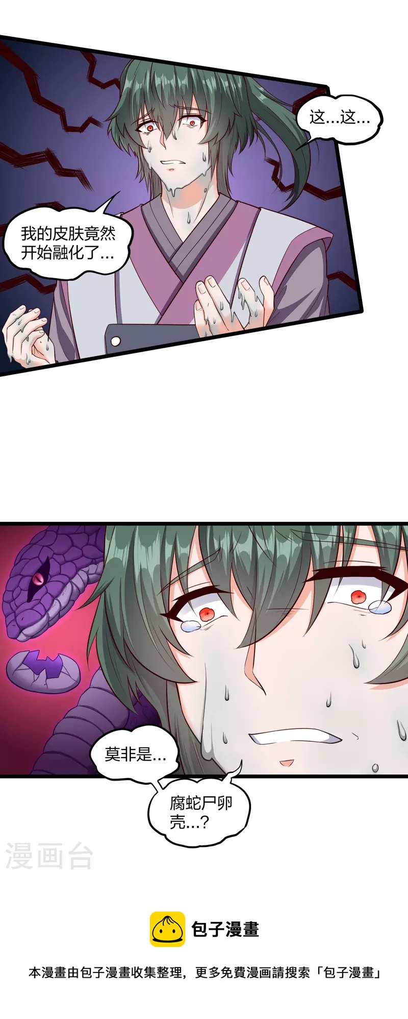 第253话 禹家破灭17
