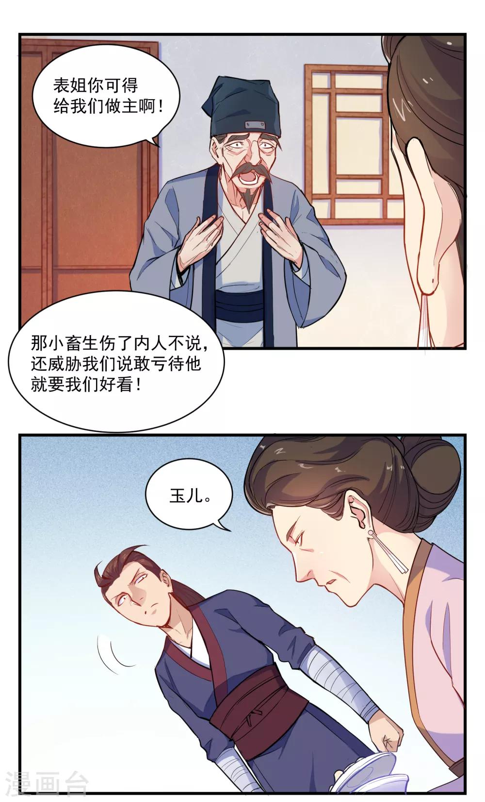 第4话 怒惩12